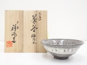 京焼　浅見祥瑞造　三島茶碗（共箱）